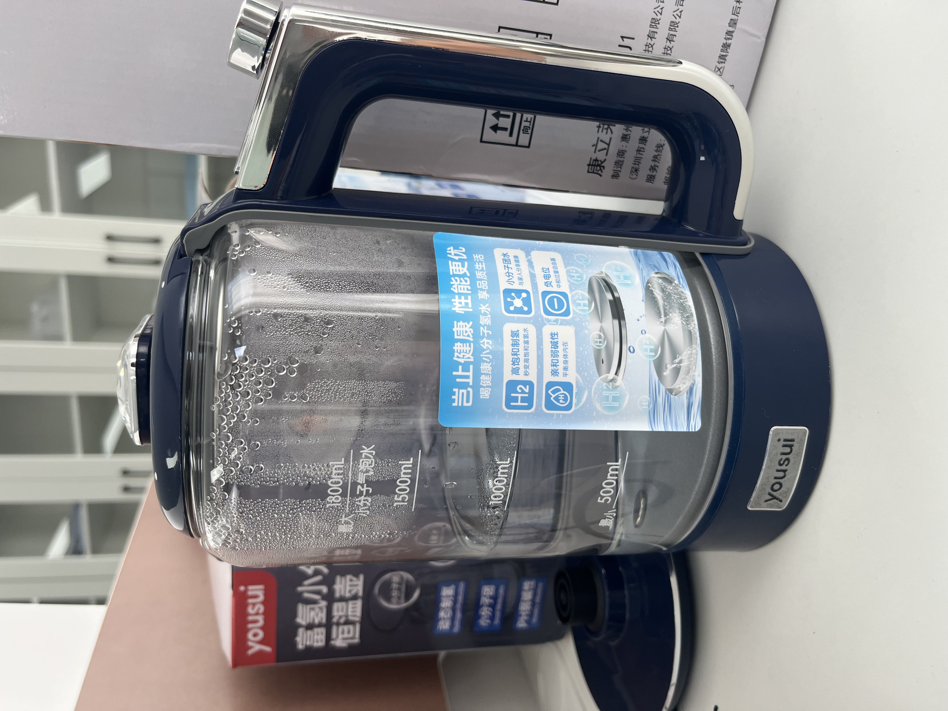 恒温富氢烧水壶